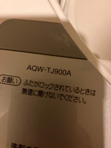 AQUA 洗濯機　68L