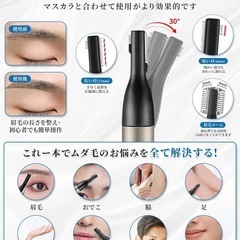 Rimsge 眉毛シェーバー 男女兼用 Type-C充電 LCD表示 ブラックゴールドの画像