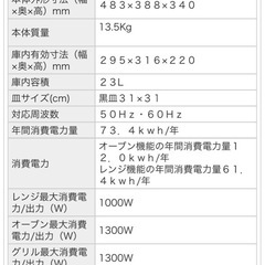 日立 過熱水蒸気オーブンレンジ ヘルシーシェフの画像