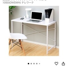 【新品未使用】山善　デスク　ホワイトの画像