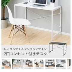 【新品未使用】山善　デスク　ホワイトの画像