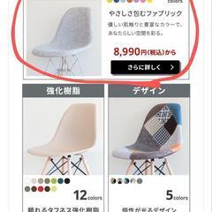 【受付終了】ダイニングチェア2脚セットの画像