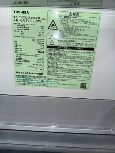 No.42 TOSHIBA 153L冷蔵庫　⚠️訳あり品⚠️ 2022年製　?近隣配送無料?