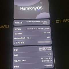 美品 保証付 HUAWEI Mate XT 16GB1TB 世界初の三つ折りスマホの画像