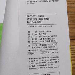 英検準1級過去六回全問題集の画像