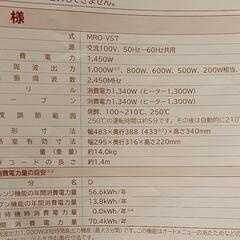 日立 MRO-VS7-R(レッド) ヘルシーシェフ 過熱水蒸気オーブンレンジ 22Lの画像
