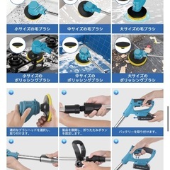 バスポリッシャー コードレス バッテリー2つ ブラシ6つの画像