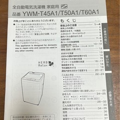 洗濯機　6kgの画像
