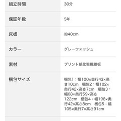 ニトリ大容量収納付きすのこチェストベッドの画像