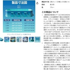 【新品】空気入れ不要　大型プール　200×135cmの画像