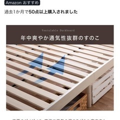 ベットフレーム　シングル　すのこの画像