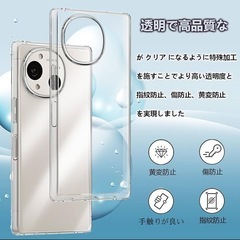 新品！ZLFENJOY AQUOS R9クリアケース R9カバー 超薄型 TPU 指紋防止 黄変防止 耐衝撃【薄型・軽量・傷防止・落下防止・滑り止め】ストラップホール付き 脱着簡単 スマホケース AQUOS R9カバー (クリア)の画像