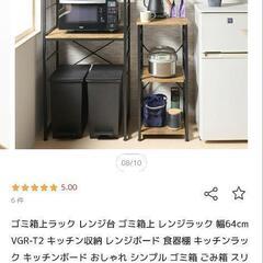 【アイアン/ウッド】ゴミ箱上ラック・キッチンチェスト【お譲りします】の画像