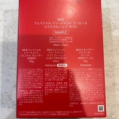 【新品未使用】SK-II PITERA ギフトの画像
