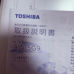 洗濯機の画像