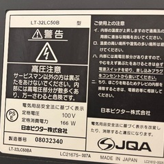ビクター液晶テレビ32型　LT-32LC50Bの画像