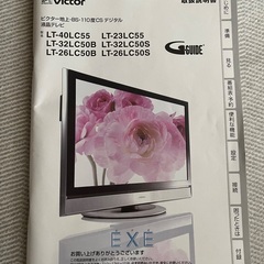 ビクター液晶テレビ32型　LT-32LC50Bの画像