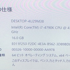 自作Windows PC (初期化・動作確認済み)の画像