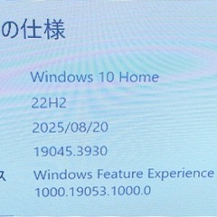 自作Windows PC (初期化・動作確認済み)の画像