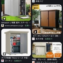 不要な物置お譲りください🙇‍♀️