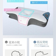 ⭐️首が痛くならない⭐️低反発枕 安眠 洗濯可能カバー 抗菌防臭 全寝姿勢対応⭐️新品未開封の画像