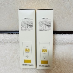 【新品】DHC パーフェクトUV ジェル 日やけ止めジェル 80g 2本 紫外線の画像