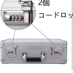 アルミケース　、ハードケース、ロック付きの画像