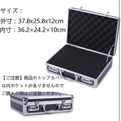 アルミケース　、ハードケース、ロック付きの画像