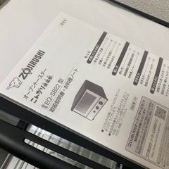象印　オーブントースター　こんがり倶楽部の画像