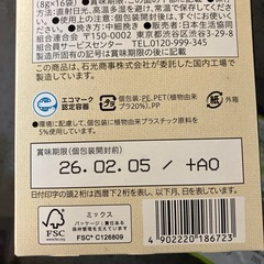 ベビーフード、カフェインレスコーヒー、使い捨てエプロンセットの画像