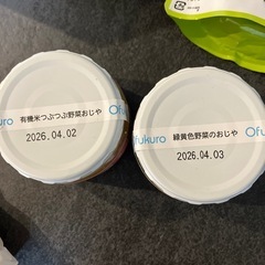 ベビーフード、カフェインレスコーヒー、使い捨てエプロンセットの画像