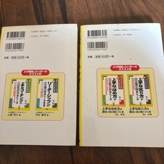OJTで部下が面白いほど育つ本＆上手なコーチングが面白いほど身につく本 2冊セットの画像