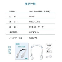 首掛け扇風機　最新型　ネッククーラー　羽なし　静音　3段階　接触冷感　軽量　白の画像