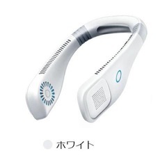 首掛け扇風機　最新型　ネッククーラー　羽なし　静音　3段階　接触冷感　軽量　白の画像