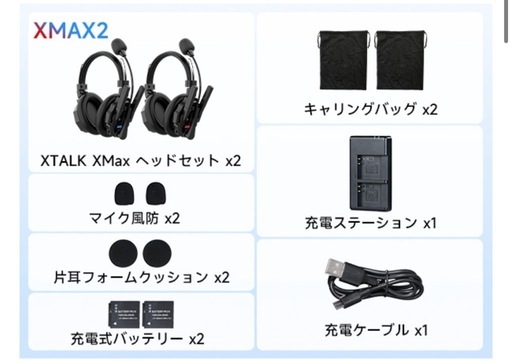 SYNCO XTALK XMAX2 ワイヤレスインカムヘッドセットシステム⭐️新品未使用