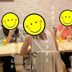 🌙 9/13（土）20:30～ 仕事帰りの２時間🌉で心の中…