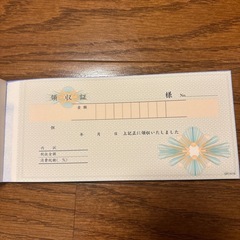 領収証　複写ノーカーボンの画像