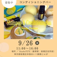 アロマ香るナチュラル「シャンプーバー＆コンディショニングバ…