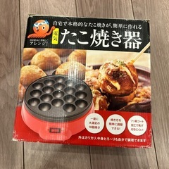 電気たこ焼き器の画像