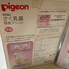 手動さく乳器　哺乳類消毒ケース　おまけ付き　の画像