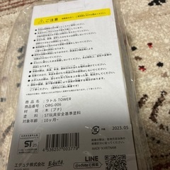 知育玩具　エデュテのラトルタワー　未使用品の画像