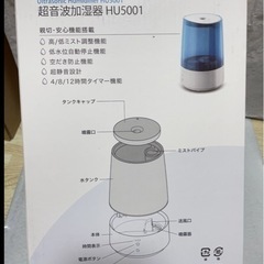新品❤️ XBuram 超音波加湿器 HU5001の画像