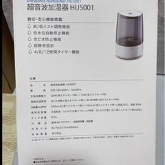 新品❤️ XBuram 超音波加湿器 HU5001の画像