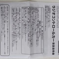 ミニカー　スカイライン2000GT-R　1：24スケールの画像