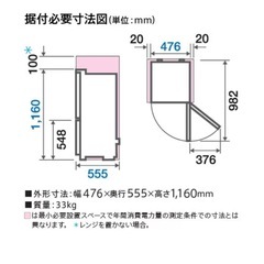 【0円あげます‼️】AQUA 冷凍冷蔵庫126Lの画像