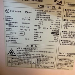 【0円あげます‼️】AQUA 冷凍冷蔵庫126Lの画像