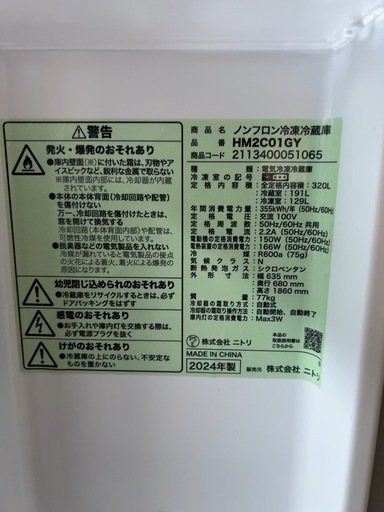 冷蔵庫