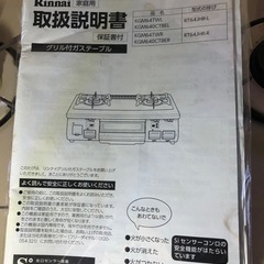 ガスコンロ　プロパンガス(受け渡し予定者決まりました)の画像