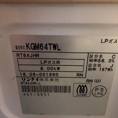 ガスコンロ　プロパンガス(受け渡し予定者決まりました)の画像