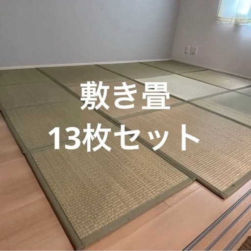 【セット】敷き畳(82×82・58×58)